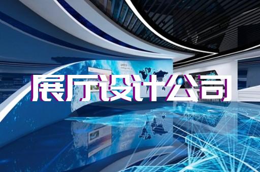 高港区博物馆展厅设计装修
