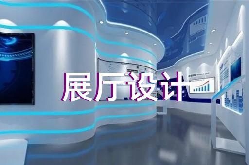 苏州戏曲展厅设计费用多少