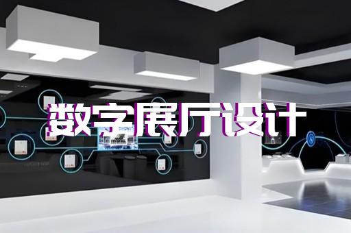 上海动漫展厅设计效果图