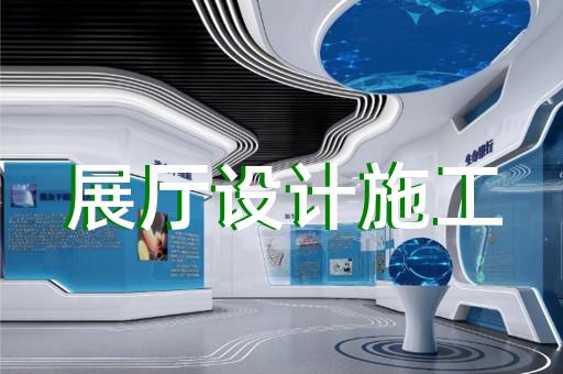上海农业智慧展厅设计