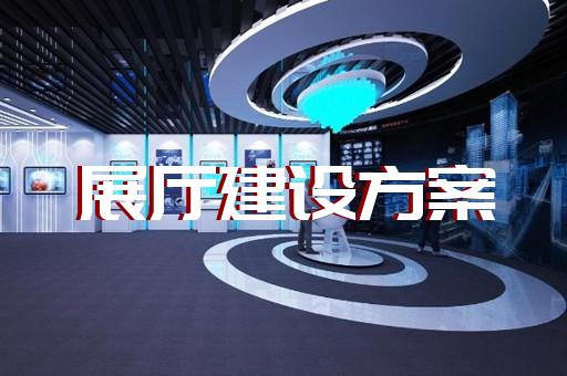 苏州沃尔沃展厅设计理念