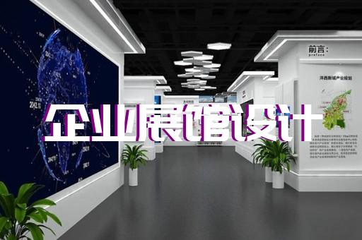 上海市知识产权展厅设计