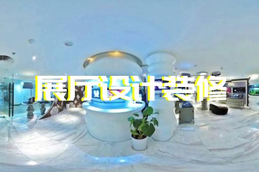 上海家具展厅布置文案设计