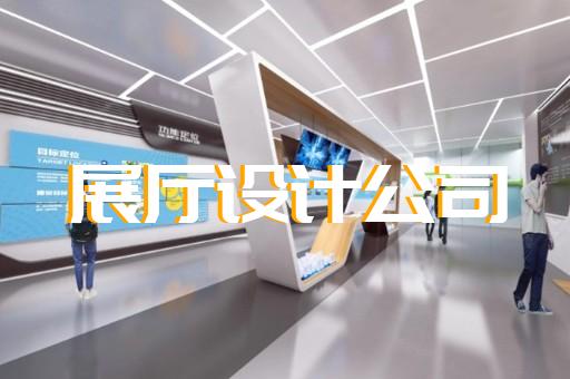 舒城县展厅装修报价清单设计装修