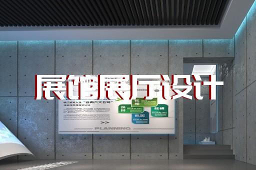 常熟市展厅智能化设计装修