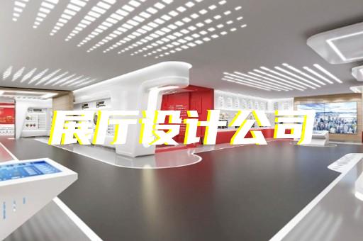上海展厅装修多少钱一平