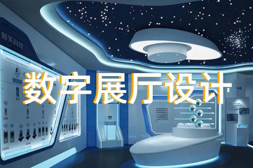 乐清市公安展厅设计装修