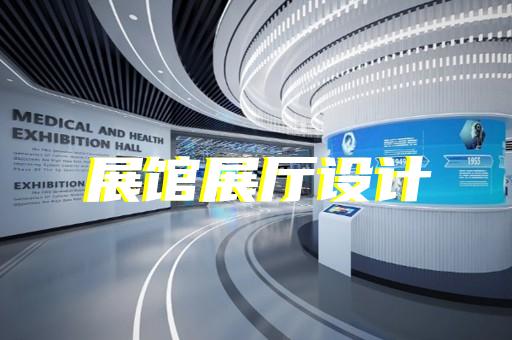 上海建材展厅装修效果图