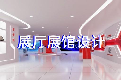 南通空调展厅设计