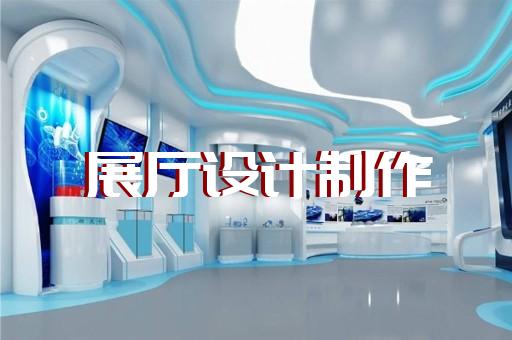 上海太阳能展厅设计多少钱