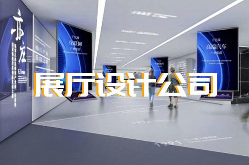 潘集区产品展厅设计装修