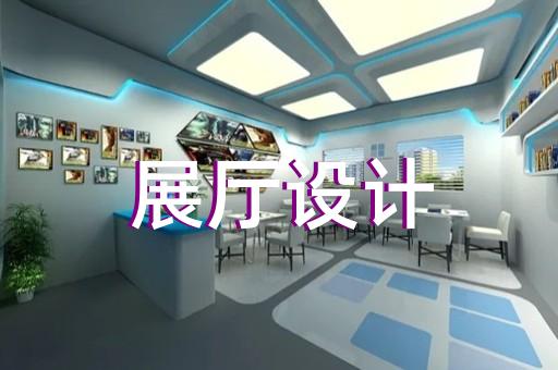上海天文馆展厅设计方案