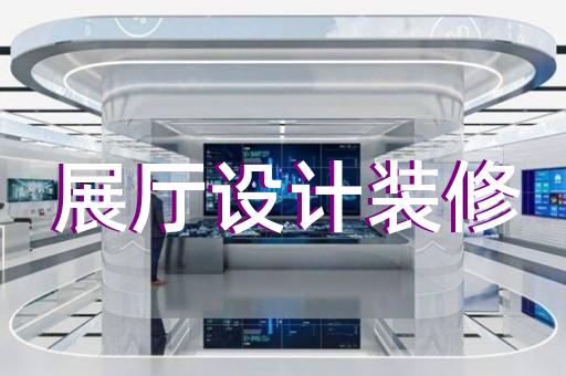 安徽芜湖文化馆展厅设计