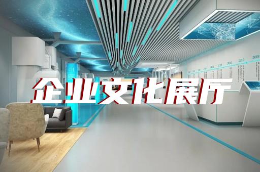 苏州展厅中式设计排名前十