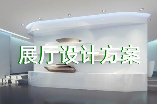上海金山区办公桌展厅设计