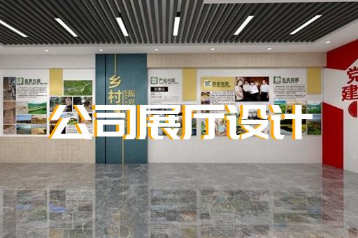 上海大厦红色历史展厅设计