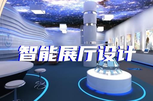 苏州展厅形象墙效果图设计