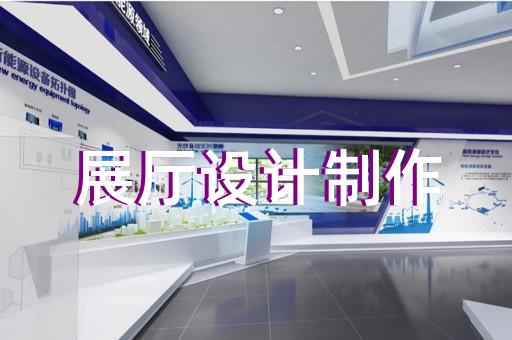 苏州陈列展厅装修设计