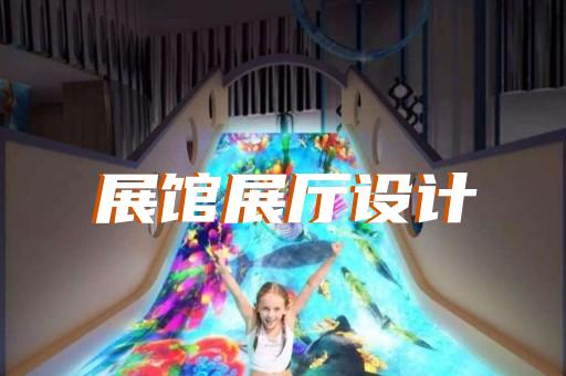 上海走廊企业展厅装修