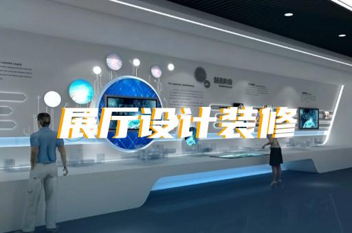 常州展厅设计课程培训