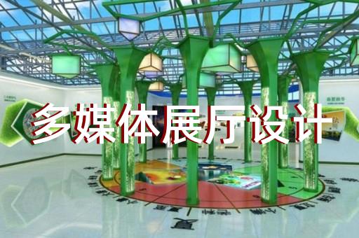 南通展厅设计多少钱一平方
