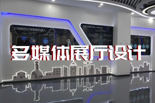 上海3d线上展厅设计方案