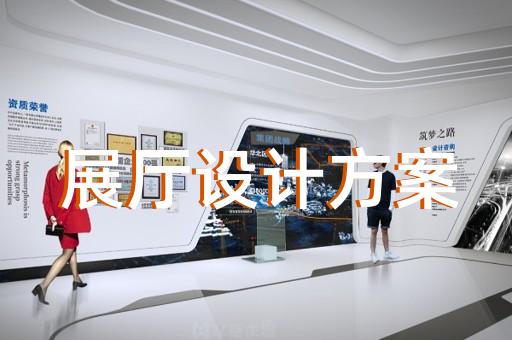 上海企业线上展厅设计