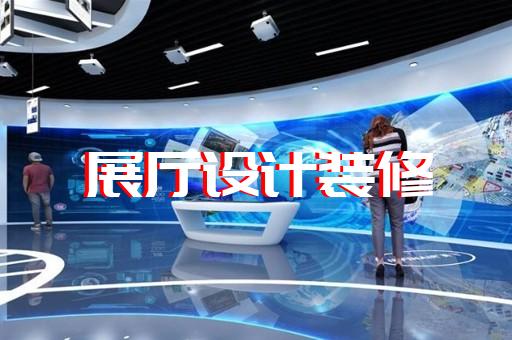 沭阳县非遗展厅设计装修