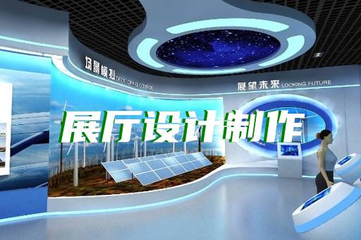 上海市展厅机房施工方案