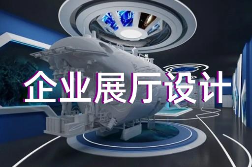 南通空调展厅装修