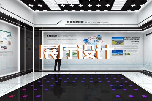 上海展厅机房施工方案