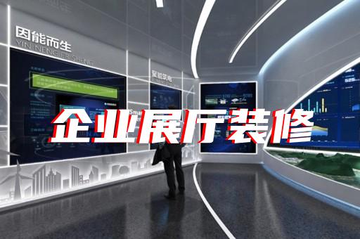 苏州展厅设计怎么样啊