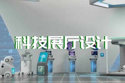 上海vr数字展厅施工