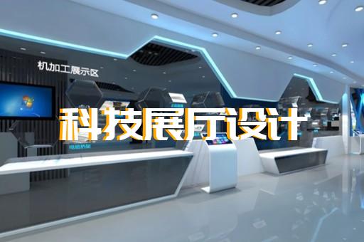 桐城市展厅布展设计装修