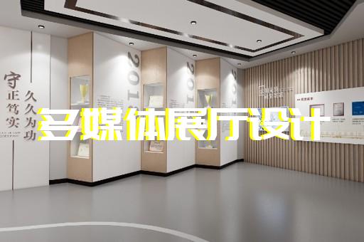 上海高新区科技展厅设计
