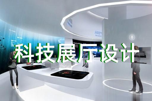 青浦区展厅布置设计装修