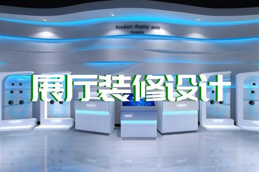 常州数据展厅内容设计培训