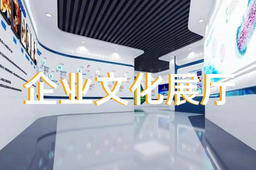 丹阳市工业互联网展厅设计装修