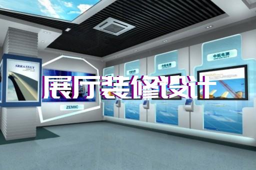 江北区智慧工地展厅设计装修