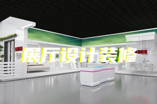 苏州特色展厅装饰设计说明