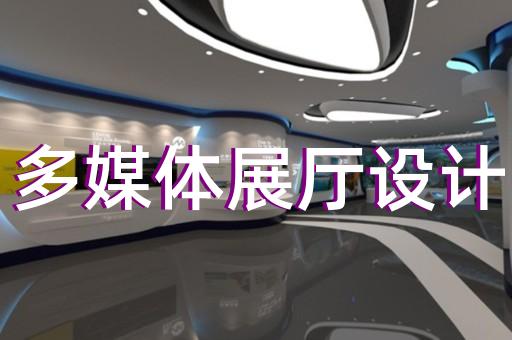 无锡展厅装修找哪家