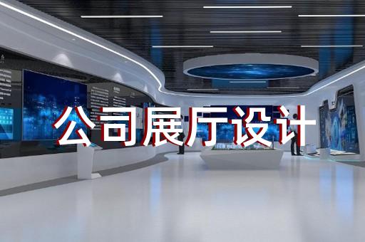 上海家俱展厅设计策划方案