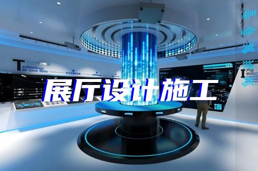 上海木作展厅设计推荐