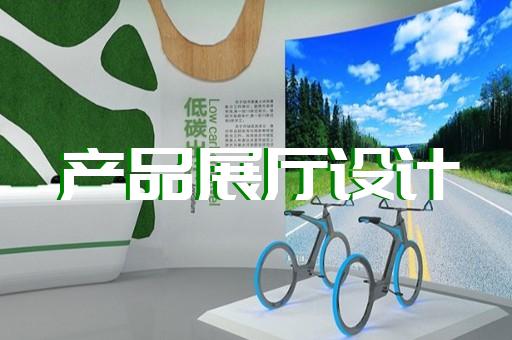无锡人文展厅装修设计施工
