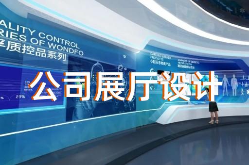 常州展厅设计制作一体化