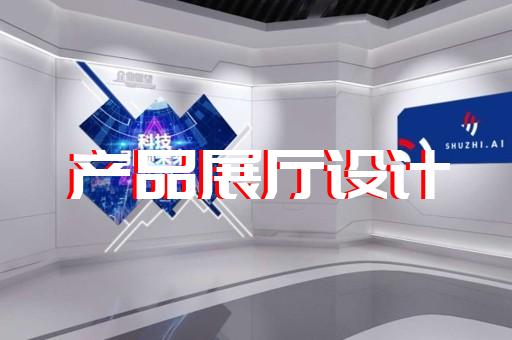 胡歌上海家电展厅设计