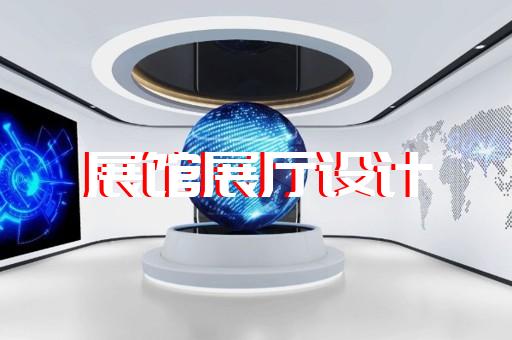 钟楼区展厅展览设计装修