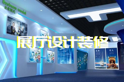 苏州绿色展厅展馆设计图
