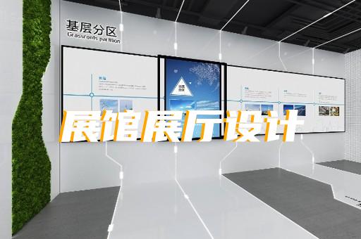 常州展厅设计咨询