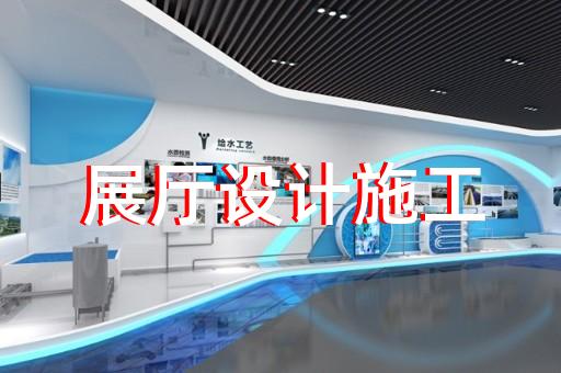 装修展厅上海
